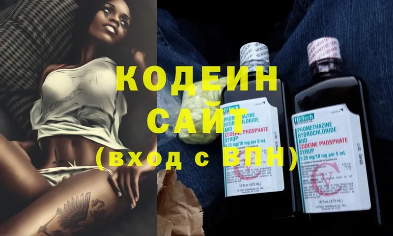 купить наркотик  Апшеронск  Кодеиновый сироп Lean Purple Drank 