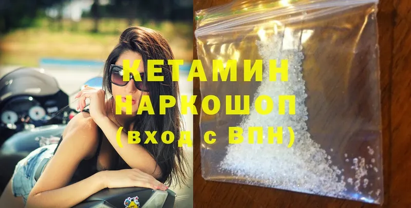 КЕТАМИН ketamine  Апшеронск 