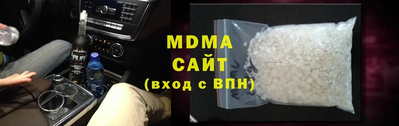 MDMA кристаллы Апшеронск