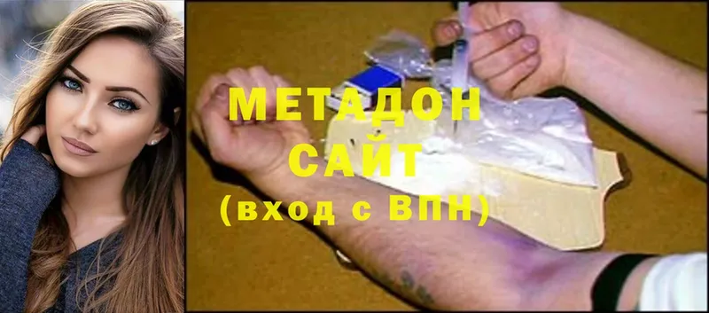 Метадон methadone  даркнет официальный сайт  Апшеронск 