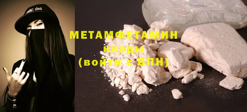 что такое   Апшеронск  Первитин Methamphetamine 